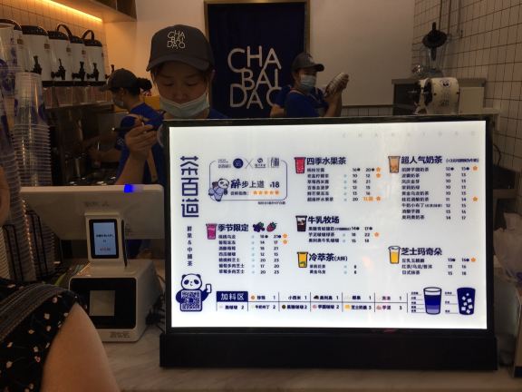 茶百道(绿地联盛国际店)