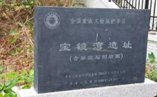 珠海宝镜湾遗址-珠海-C-IMAGE