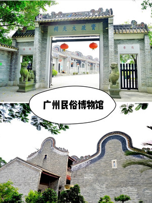 清代宗祠建筑群：广州民俗博物馆 | 资政大夫祠