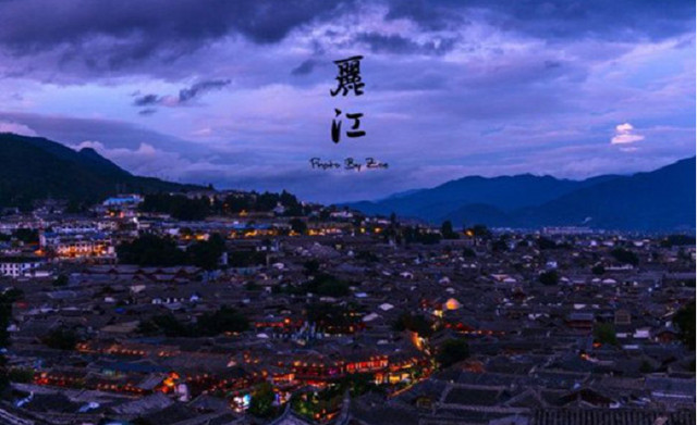 丽江的“放空”之旅