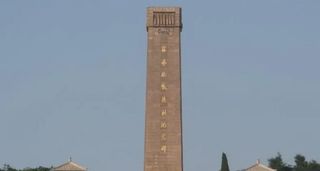 苏南抗战胜利纪念碑，空中响起的军号