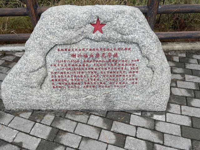 光华铺阻击战红军烈士陵园旅行图片