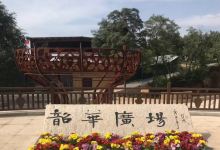 仰韶村文化国家考古遗址公园景点图片