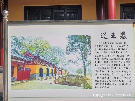 八岭山古墓群