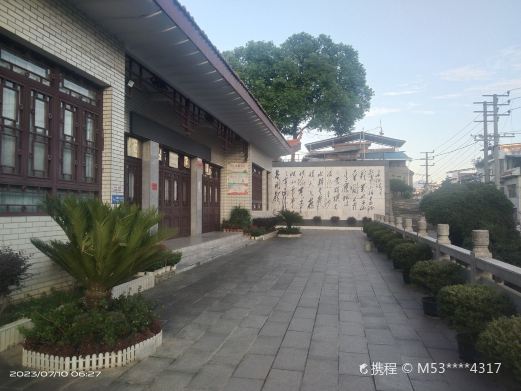 武冈革命历史纪念馆