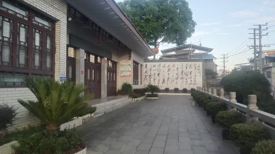武岡革命歷史紀念館