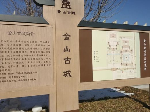 金山古城景区