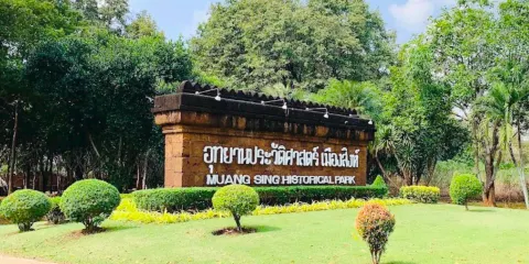 帕薩滿欣歷史遺跡公園