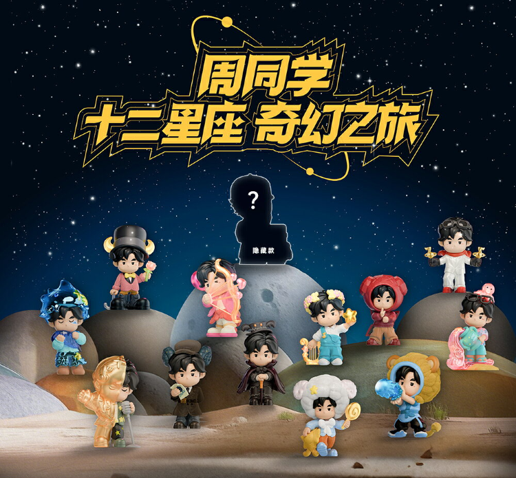 周杰倫濟南演唱會2025 | 官方周邊售賣指南