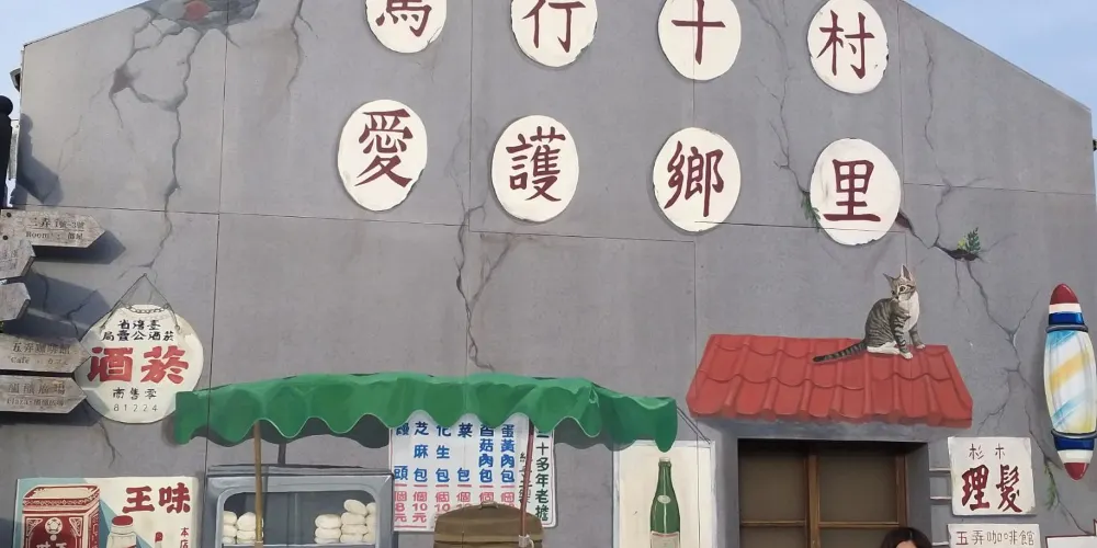 永安旅遊