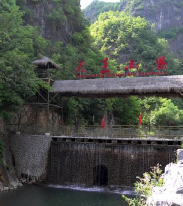 山阳游记图文-西安到天蓬山寨自驾一日游记