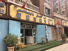 新蓝天鸽子汤店-喀什市-Chenhutamu