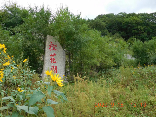 【穿越时空前“满”游】8.松花湖游船有炮筒,药王庙会仍兴隆