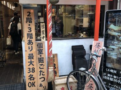 大阪铁板神社 本店 攻略 铁板神社 本店 特色菜推荐 菜单 人均消费 电话 地址 菜系 点评 营业时间 携程美食林
