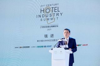 在坚守与转型中寻找发展新动能 21世纪住宿业高峰论坛(2021)在沪举行