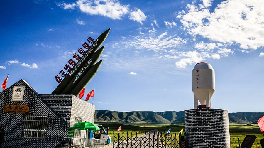 金银滩原子城景区