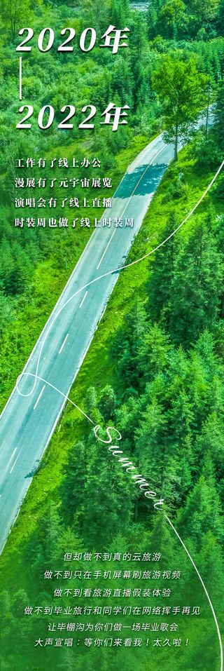 毕业不散场｜去毕棚沟来一场毕业旅行！