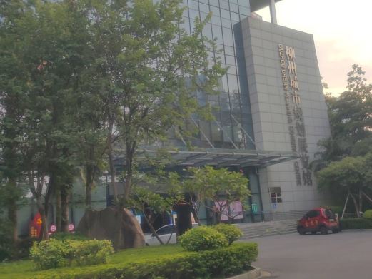 柳州城市规划展览馆