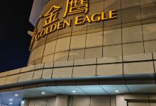 金鹰国际购物中心(汶河南路店)购物图片