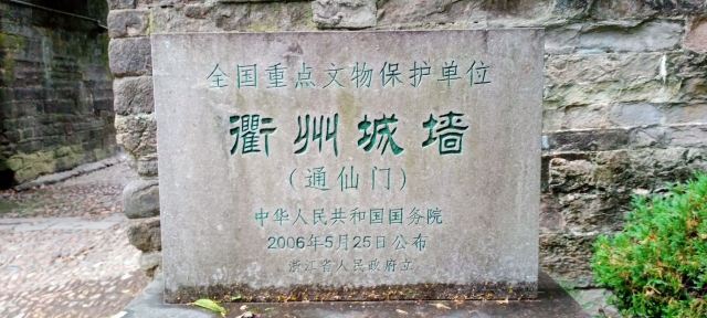 衢州城墙(西安门)旅行图片 13