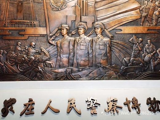 石家庄人民警察博物馆