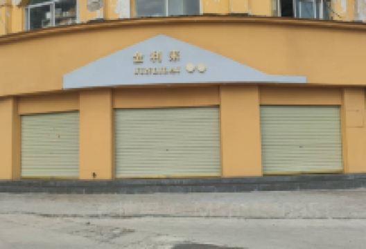 金利来蛋糕(丰县店)美食图片