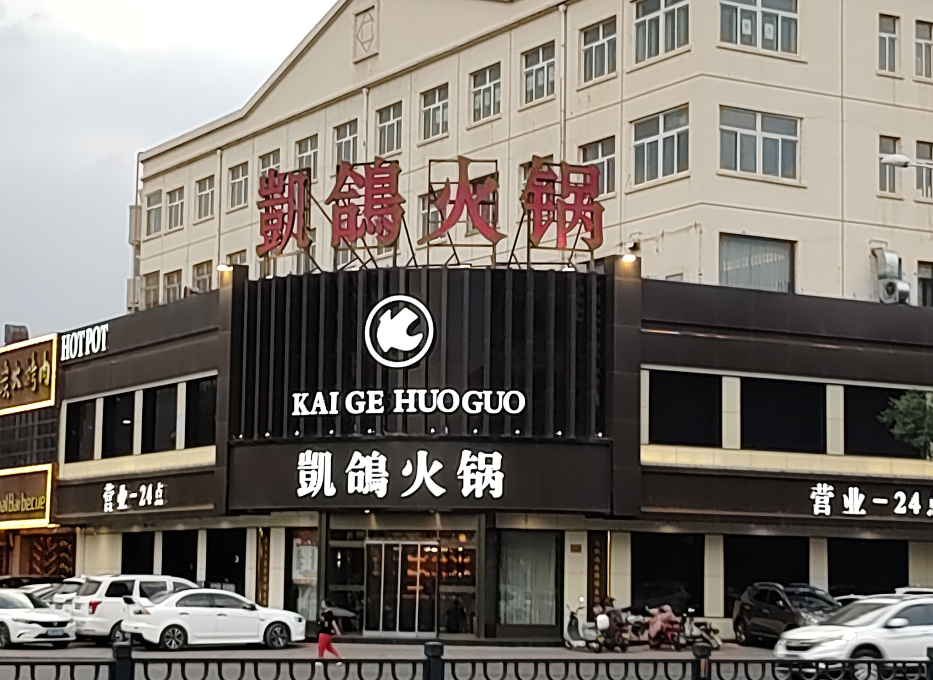 大同地方特色凯鸽火锅(上悦城店)