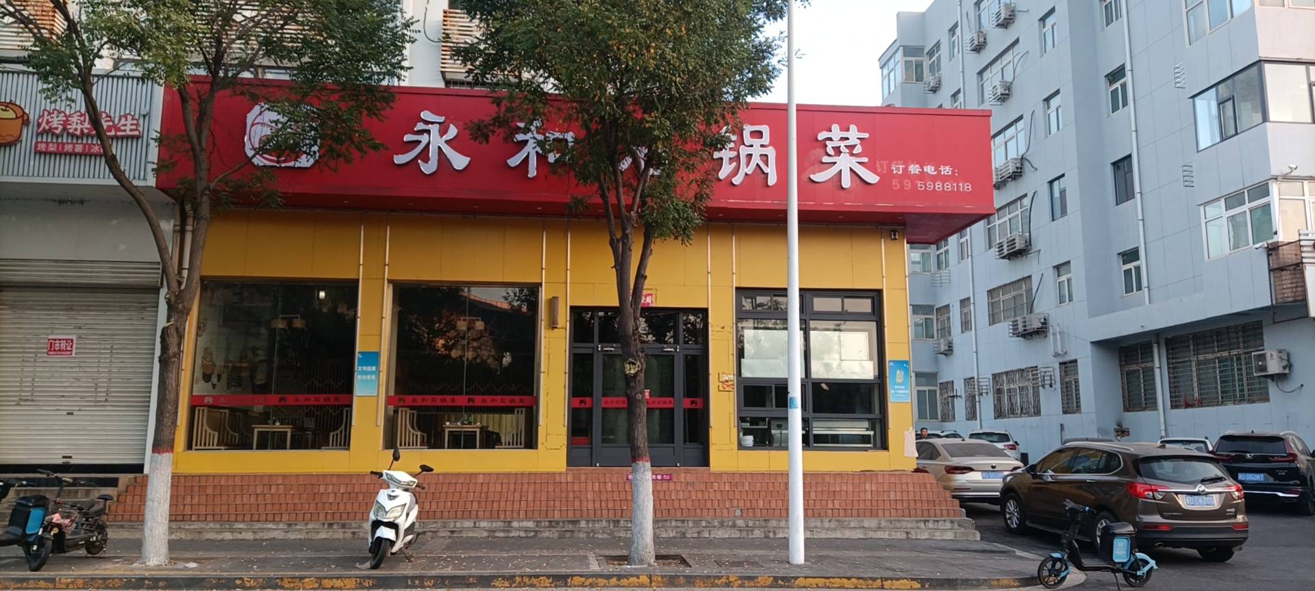 永和豆浆(武安店)餐厅图片