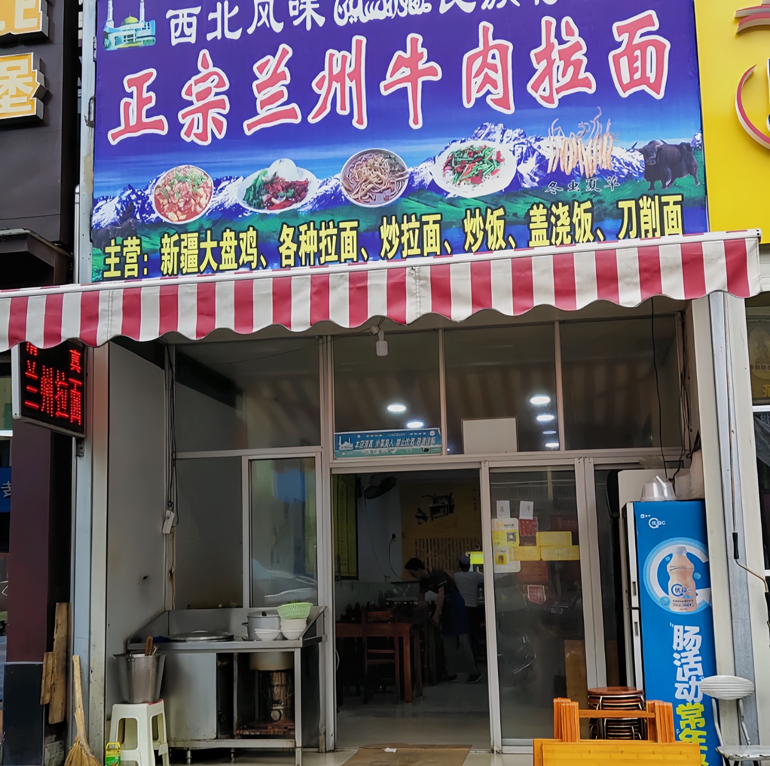 正宗兰州牛肉拉面餐厅图片