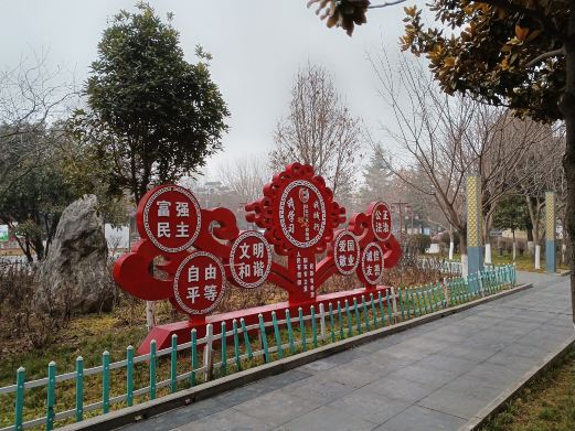 岐山县人口文化园