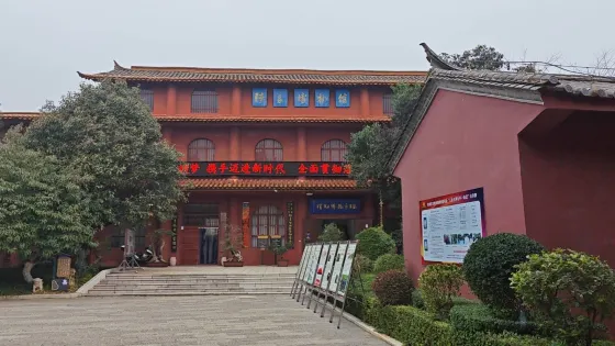 陸良縣博物館