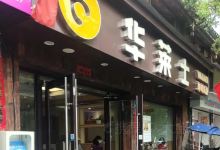 华莱士全鸡汉堡(青岩店)美食图片