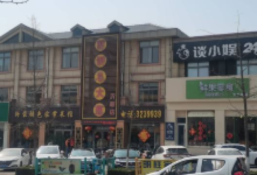 煎饼卷大葱家常菜馆(沂源店)美食图片