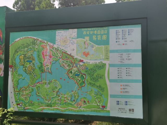西安世博园旅行图片 2