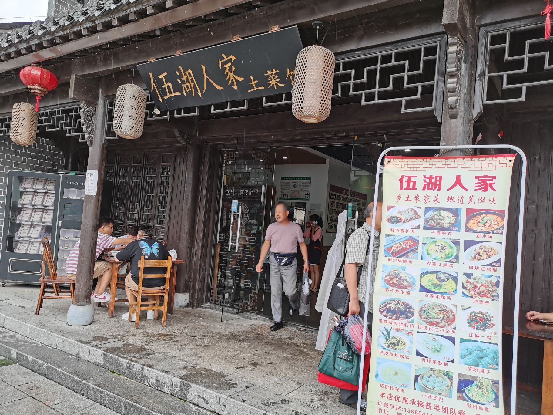 五湖人家餐厅图片