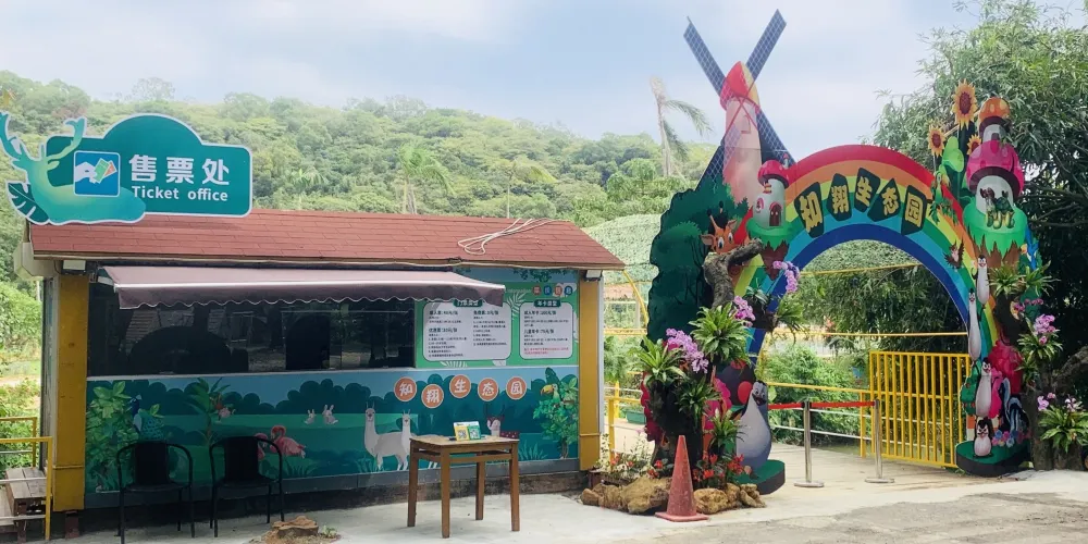 永安旅遊