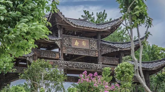 唐園