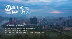 衡东游记图片] 端午出游| 2条线路，5处景点，解锁衡东新玩法，遛娃、娱乐两不误