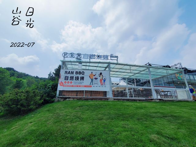 日光山谷旅行图片 3