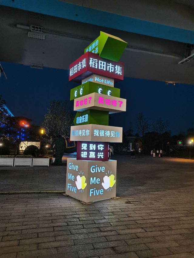 太原康培稻田公园旅行图片 4