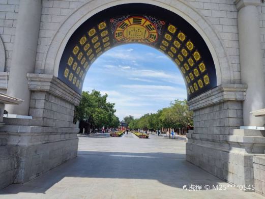 伏羲城