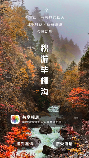 没有来毕棚沟的日子,也要充满期待哦!