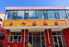 好人家饭庄(崇礼店)美食图片