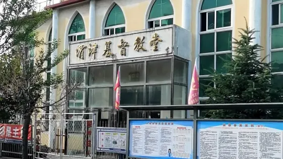 渭津基督教堂
