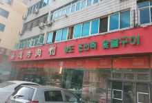 盛道烤肉店(庄河店)美食图片