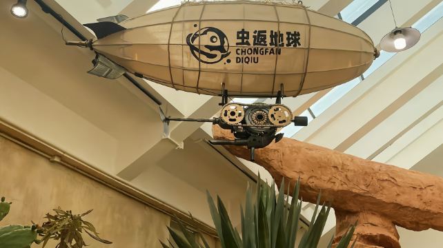 园博苑·虫返地球博物馆