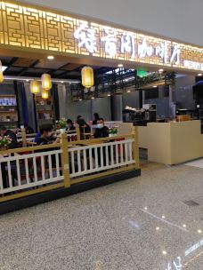 栎社机场-餐厅-宁波-qmxc