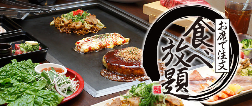 Okonomiyaki Honpookazaki