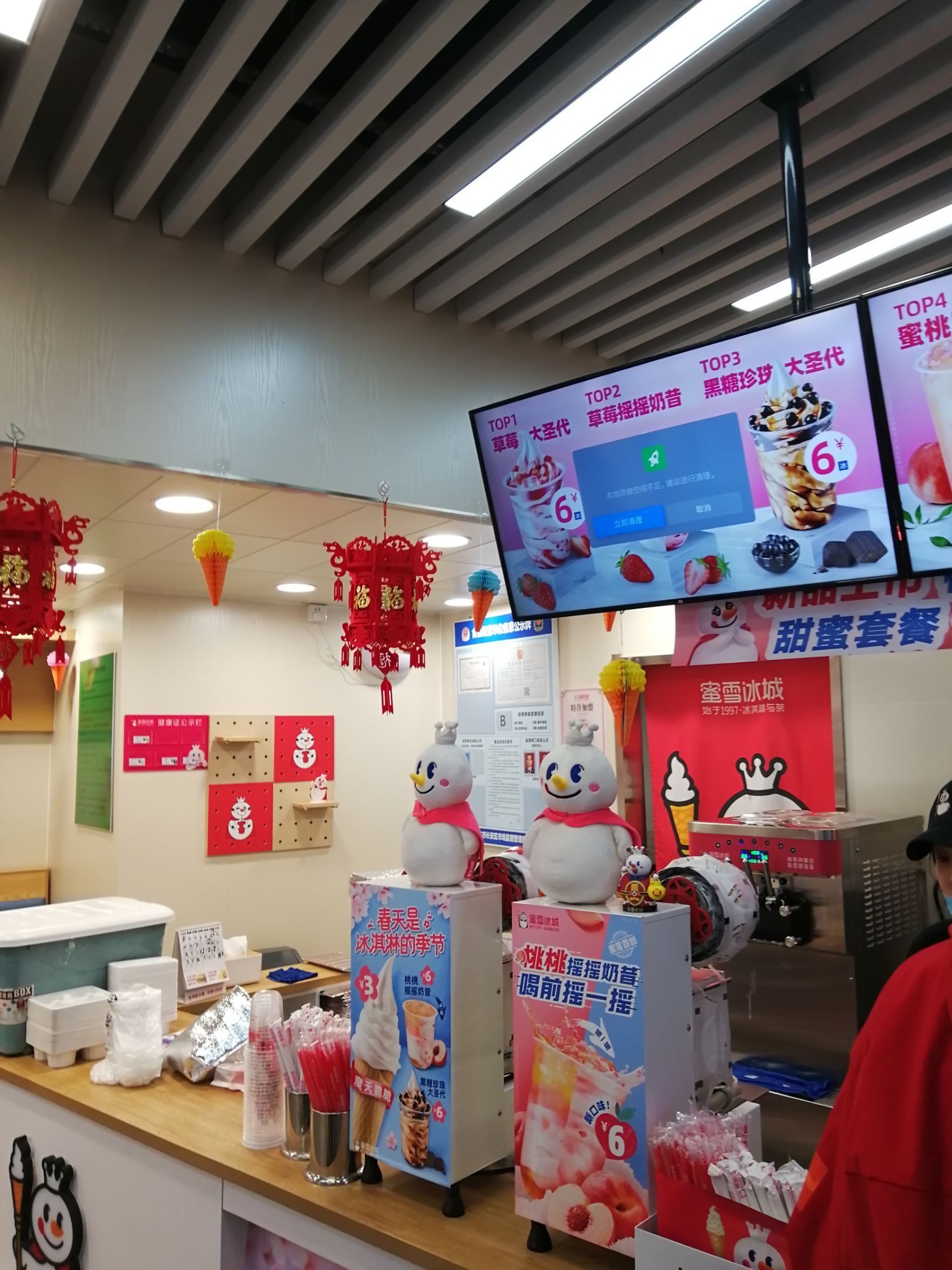 蜜雪冰城(恒山路店)餐厅图片