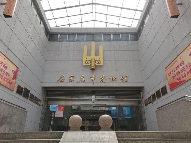 石家庄市博物馆驿站旅行图片 15